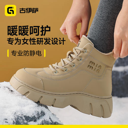 冬季新款防静电安全防护鞋无包头无中底橡胶底防水高帮 商品图2