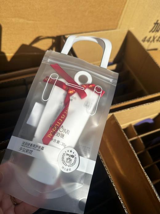 D120842自带的隐形香水四只一组法国香氛护手霜30克 商品图3