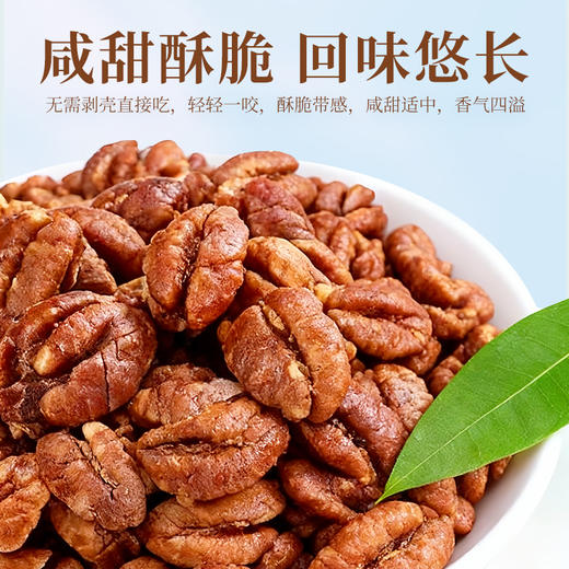 沃隆 山核桃仁 天目山精选当季新果120g 严选当季新果大果 商品图1