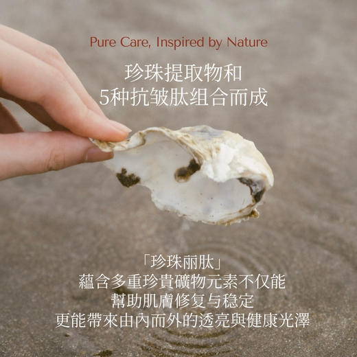 回馈人手一套玄学护肤招财珍珠丽肽珠光系列（含水精华霜） 商品图2