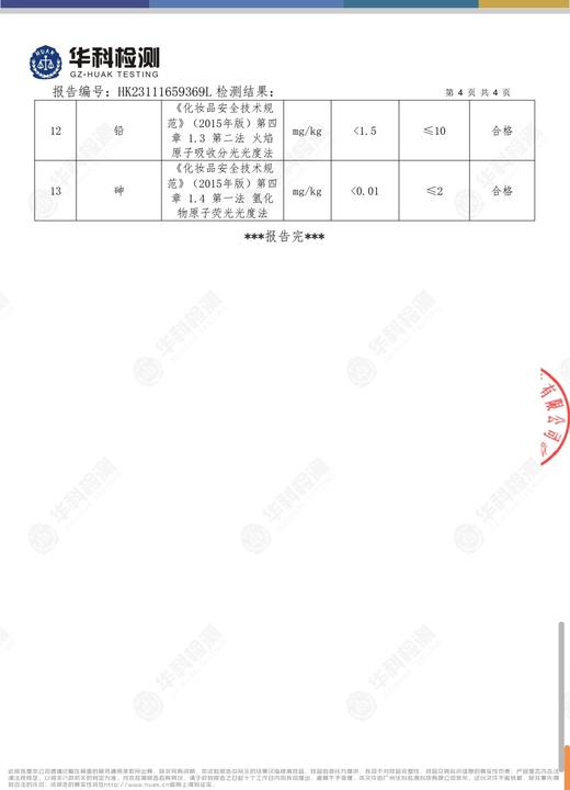 妆字号舒王减少牙菌斑牙膏120克效期2028 商品图5