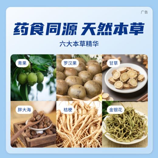 青果胖大海喉糖 2gx15粒/盒【护佑】 商品图2