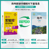 【鲁教版】2026年实验班全程提优训练 高中地理必修(第二册) 商品缩略图1