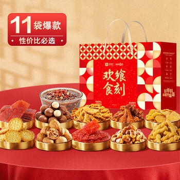 良品铺子节日坚果礼盒欢飨食刻1102g干果休闲零食组合大礼包公司团购 商品图1