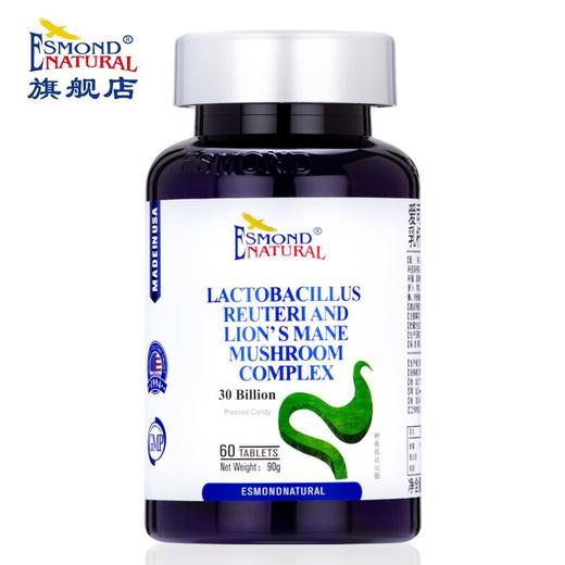 美国进口爱司盟胃动力罗伊氏乳杆菌猴头茹复合1500mg*60片 商品图4