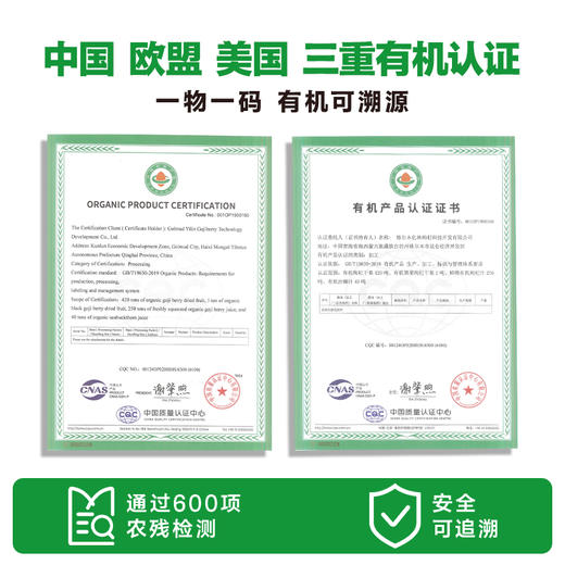 正记亿林有机枸杞100g 商品图2