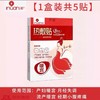 艾暖热敷贴5片/盒*2盒 商品缩略图1