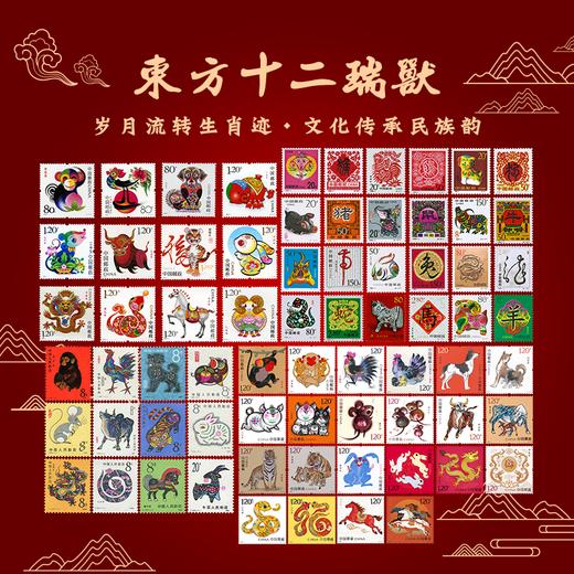 爆卖中！！！【1月6日陆续发货】东方十二瑞兽 生肖邮票星辉贺岁收藏礼帙 新潮年礼 收藏界宠儿 十二生肖邮票一次全集齐 中国风 新年春节礼物 商品图2