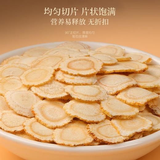 【福东海】加拿大西洋参200克（100克/罐x2）/盒（1.0-1.2薄片） 商品图4