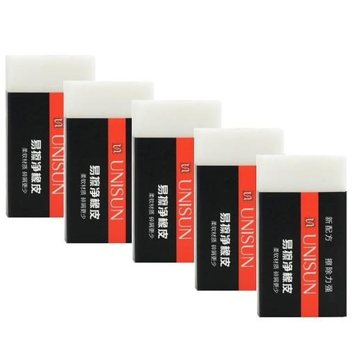 UNISUN 大块易擦净橡皮 5块装 商品图2