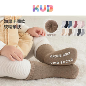 【秋冬】可优比儿童袜秋冬加厚毛圈婴儿袜子中筒袜保暖