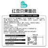 欣欣420g红豆贝果面包6枚/箱 商品缩略图6
