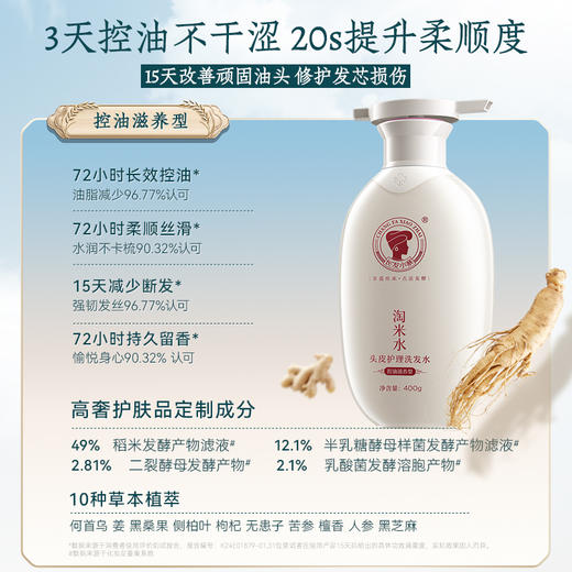 优选丨长发小寨淘米水头皮护理洗发水组合 商品图1