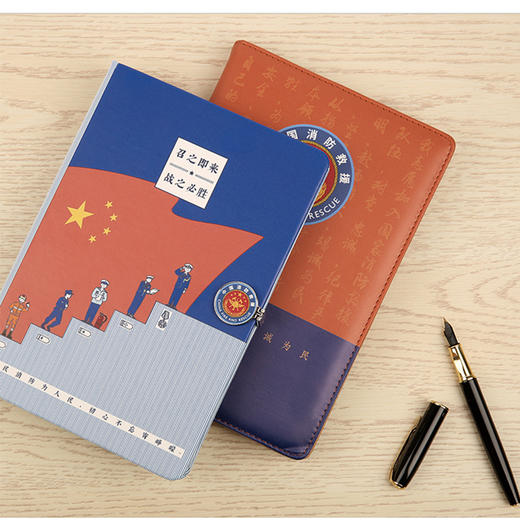 【消防笔记本】办公用日记本加厚记事本PU封面笔记本 商品图0