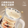 BTSM炫彩大屏豆浆机  BTPB-D2080 商品缩略图1