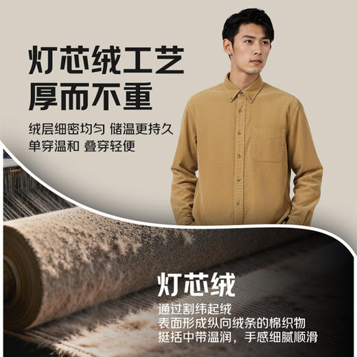 【复古灯芯绒】占姆士男士纯色复古长绒棉春秋磨毛灯芯绒衬衫男士上衣外套 商品图4