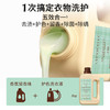 【2瓶装享：柔顺剂480ml*1袋+120ml*1袋】绽家四季繁花酵素香氛洗衣液1700m 商品缩略图3