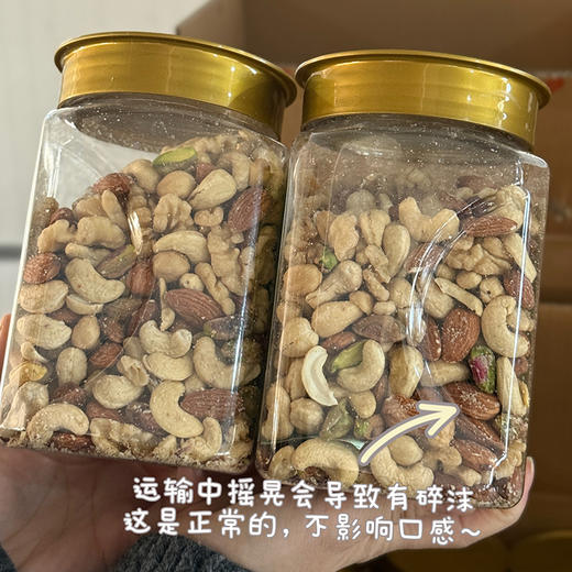 【每日坚果罐装新鲜上市】 补脑益智 优质原料食补 让朋友们吃出健康~湖州仓 商品图4