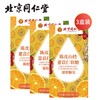 北京同仁堂陈皮薏苡仁软糖60g（2g*30）*3盒开袋即食精选原材 嗨吃不惧 商品缩略图0