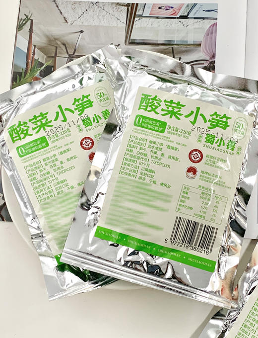 非遗技艺+地理标志认证🏆【酸菜小笋】4袋💰19.9💥花1份钱吃2倍料💰自然酸菜酸香醇厚，头茬笋尖嫩到掐出水💦无渣无纤维，90%实料无汤水❗️ 🥬免切免洗无泥沙，开袋即炒 商品图1