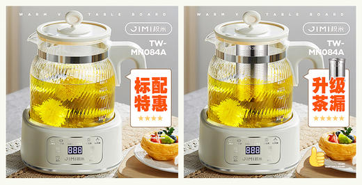 💥【积米全玻璃花茶壶多功能养生壶智能煮茶烧水壶可精准调奶😍TW-MN084A】 👉私人养生管家，轻松享受缤纷膳食 全玻璃， ❤️有了它，喝出满满安心！ 商品图1