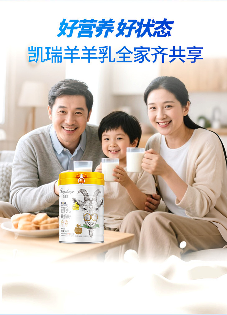 初乳800新国标详情页-6_12.png