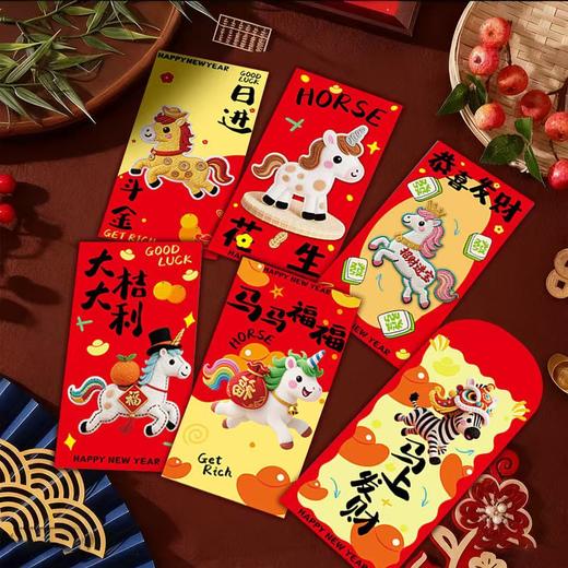 🧧【开运小马创意红包 】❗新年好彩头❗9.9到手30个❗被问800遍的小马红包！中西结合设计，年轻人长辈都夸👍三种款式萌翻全场🐎 ✅仿立体刺绣工艺 🌈让传统红包高级感拉满！ 商品图1