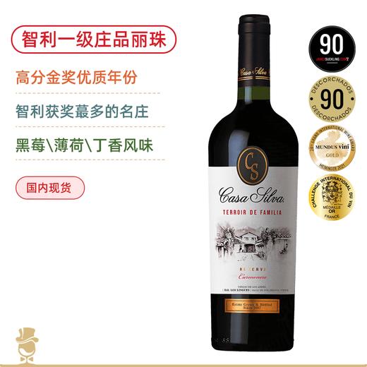 【6支整箱】智利一级庄！ 玺瓦酒家族珍藏赤霞珠 / 佳美娜 干红 Casa Silva Familia Reserva Cabernet Sauvignon / Carmenere 2021 商品图2
