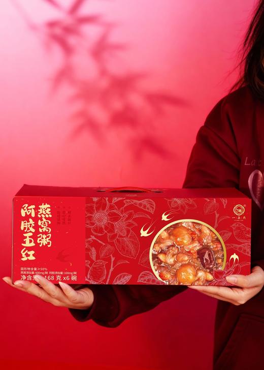 【一朵燕·阿胶五红燕窝粥】 商品图3