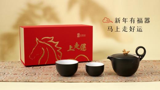 马年茶具 见详情 商品图2