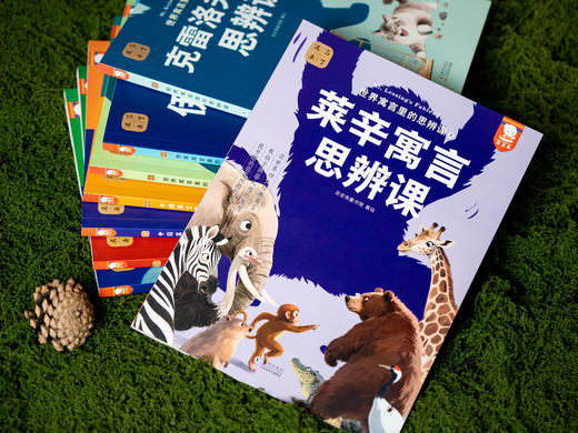 十点独家首发|《寓言里的思辨课》（全8册）176个经典寓言+160堂思辨课|读1套顶10套的思辨力培养王炸之书|紧跟课改，帮孩子拔认知、练脑子、提素养 商品图2