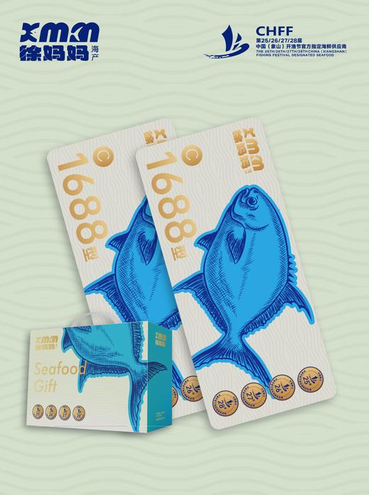 26年干货礼包卡券 商品图3