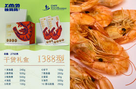 26年干货海鲜礼包1388型