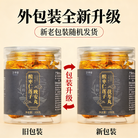【买一送一】酸枣仁莲子茯苓丸 12丸/罐/108g