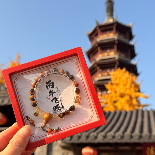 热卖！好运一整年！“麦玲玲老师马年助运”丙午飞腾-马年吉运珠 手串 男女同款 商品图0