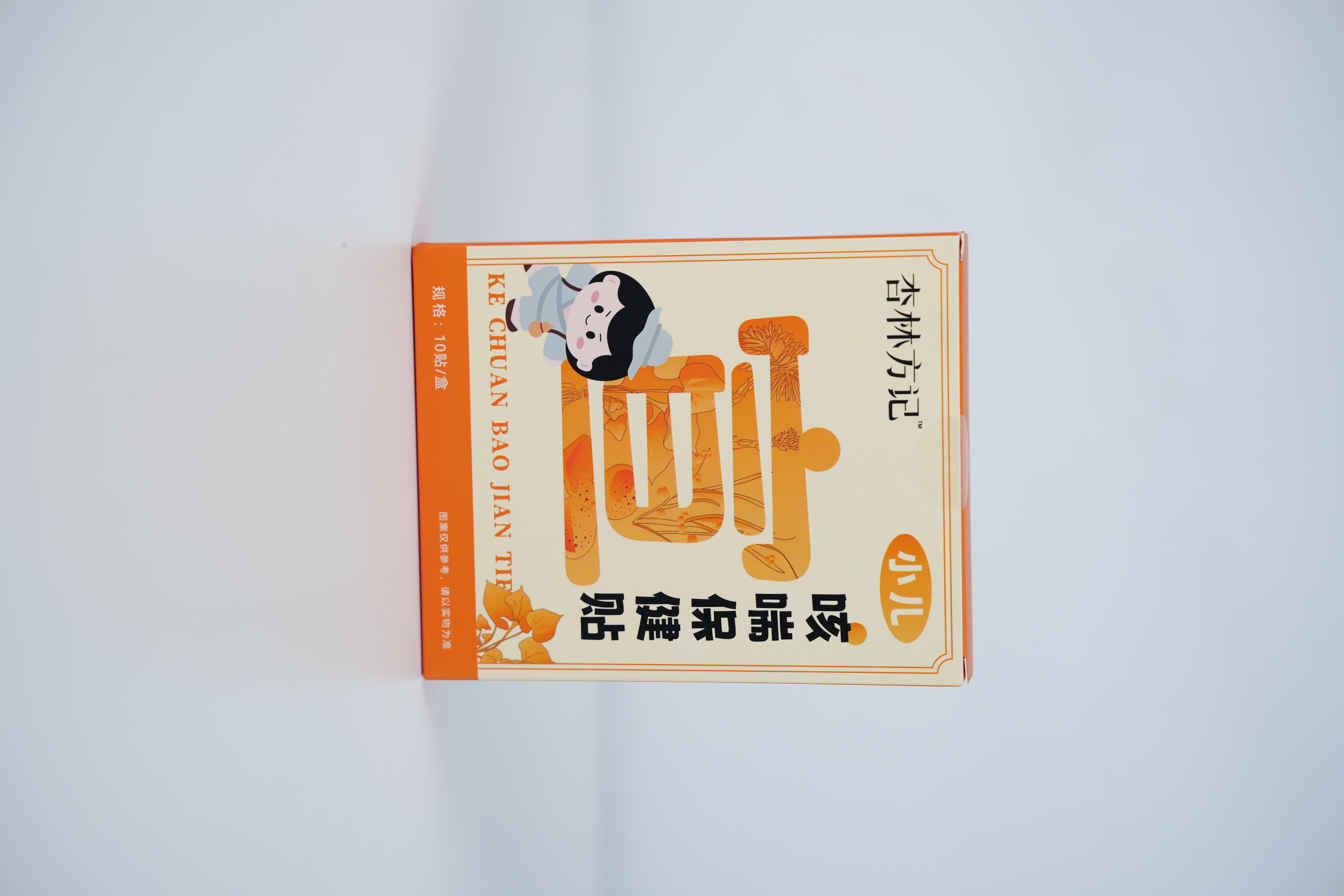 【杏林方记】小儿咳喘保健贴