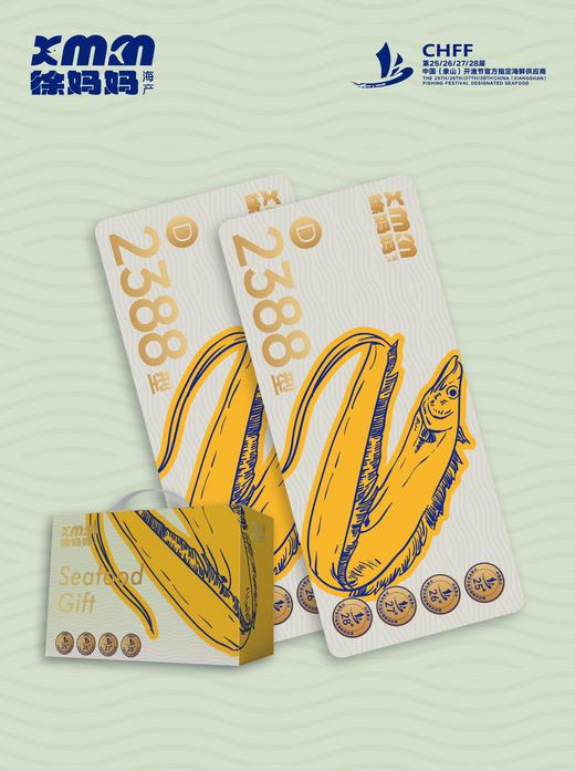 26年干货礼包卡券 商品图4