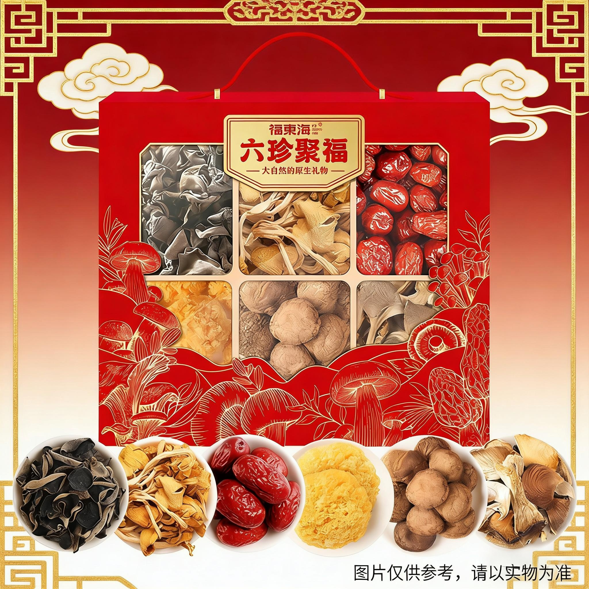 福东海 六珍聚福礼盒450克 木耳鸡油黄红枣银耳鹿茸菇鲍鱼菇