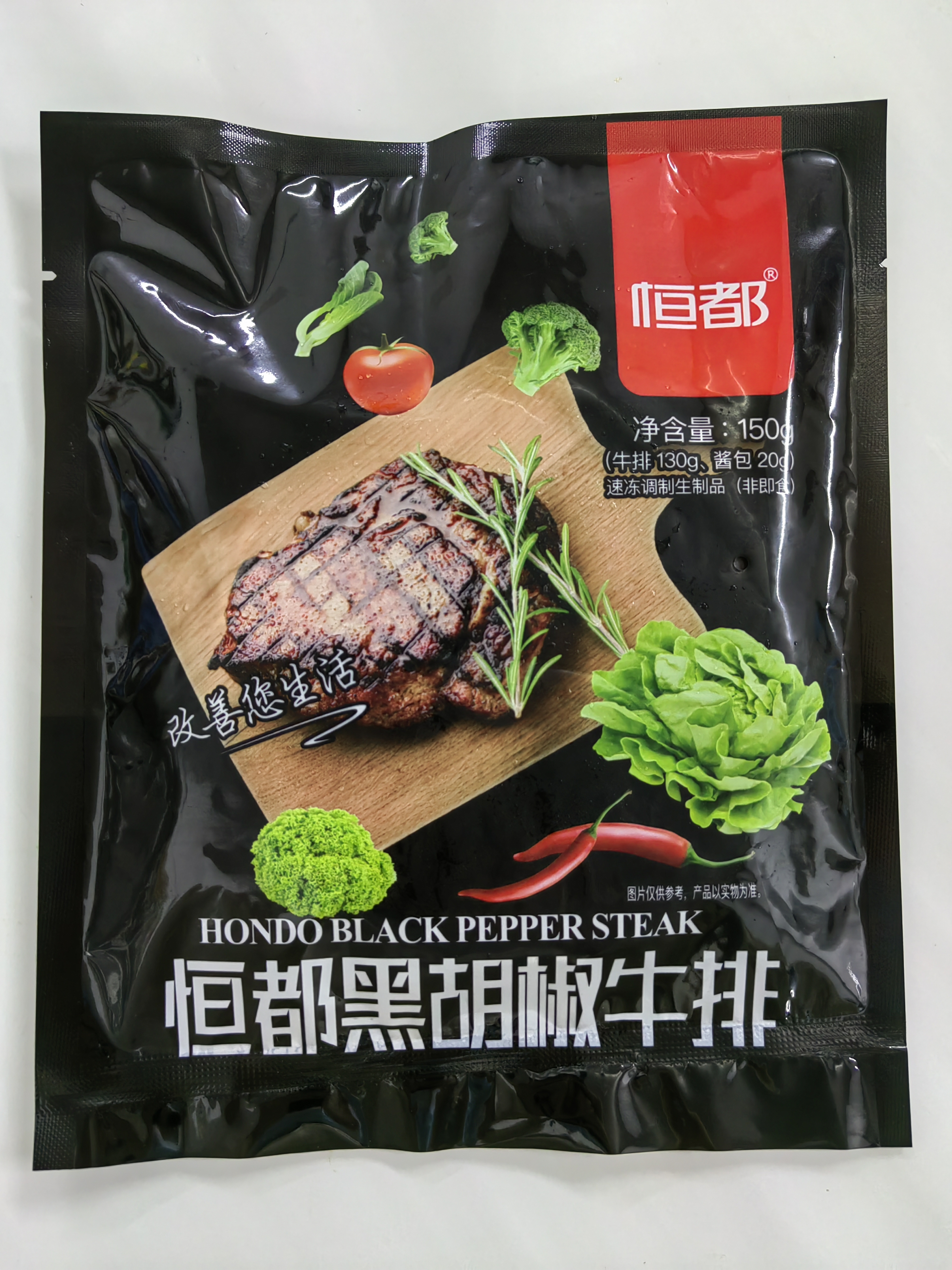 【调理】恒都黑胡椒牛排150g(含黑椒酱20g)