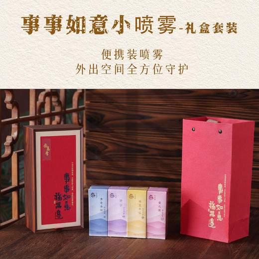 ²【安然水晶】能量香氛（魔法香水）爱之境/瑞盈丰悦/清穹净御/舒宁  植物香愈力量 30mL/100mL喷雾款【HM02-CRMM-ARSJ】 商品图1