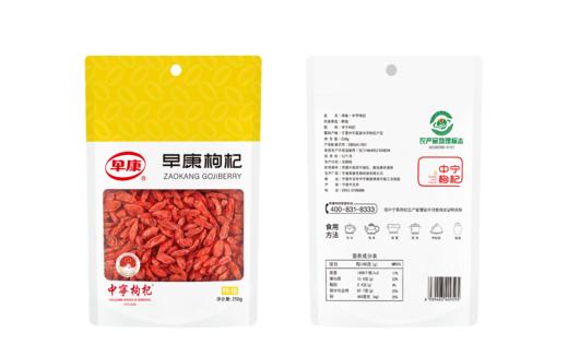 【宁夏枸杞】买250g/2袋红枸杞赠100g/1罐青海特级黑枸杞 商品图3