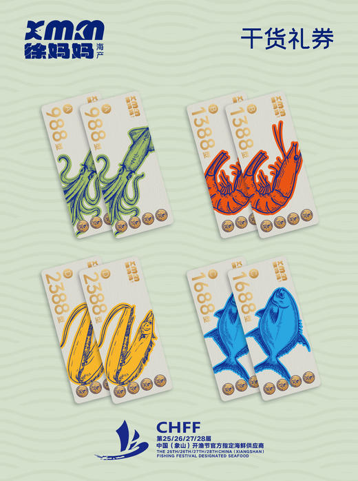 26年干货礼包卡券 商品图0