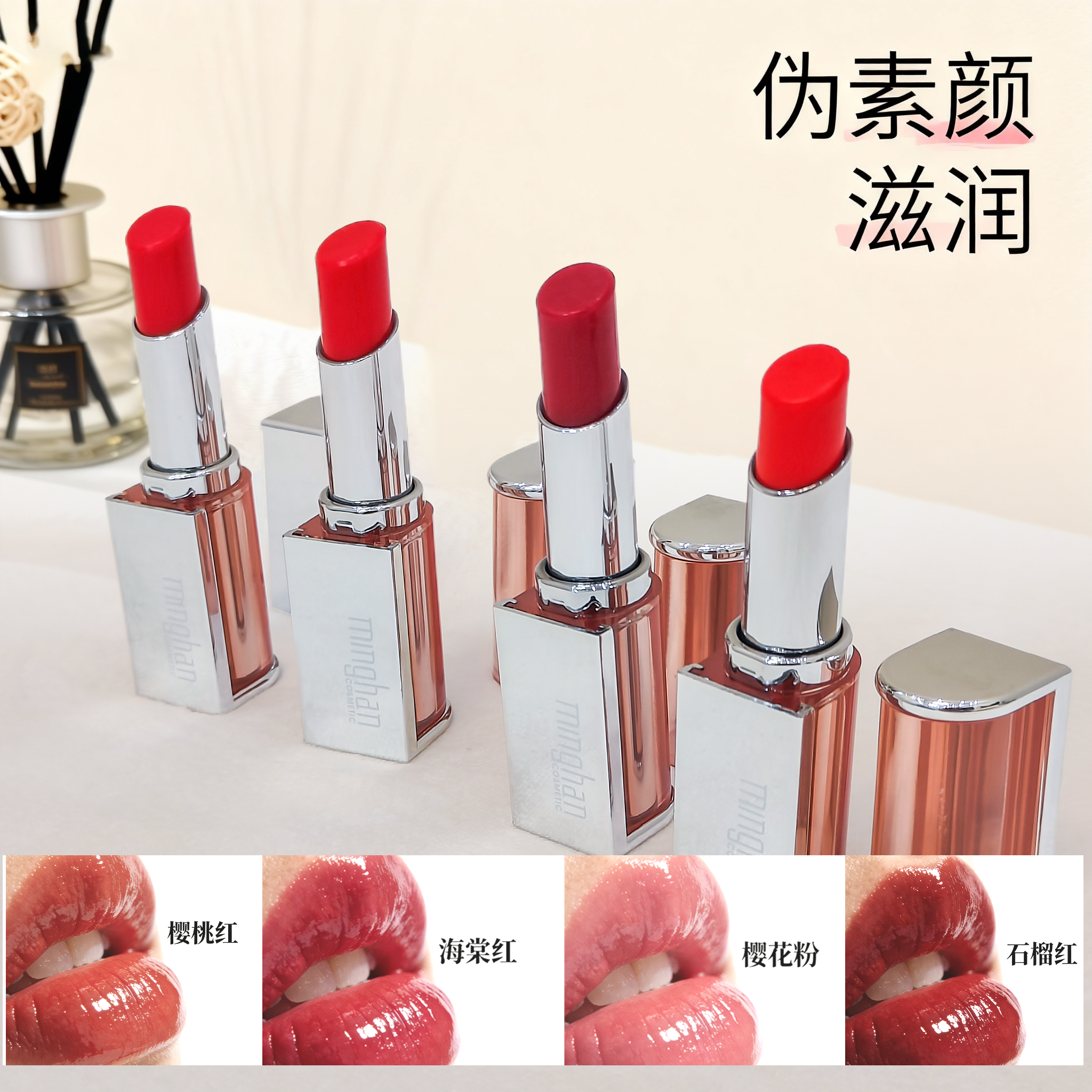 7232-水感润色温变护唇膏