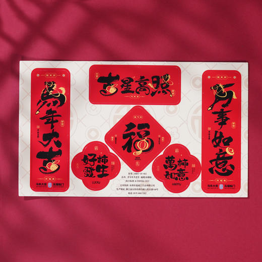 2026《丙午骏启》典藏款 邮钞币一次集齐（预售1月9号起陆续发货） 商品图12