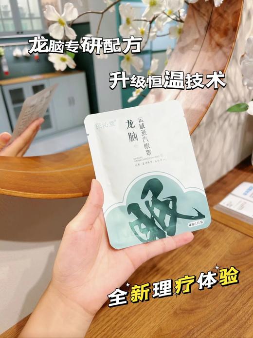 民沁堂草本眼罩，云端般轻柔的感觉，让工作和压力如释重负 商品图3