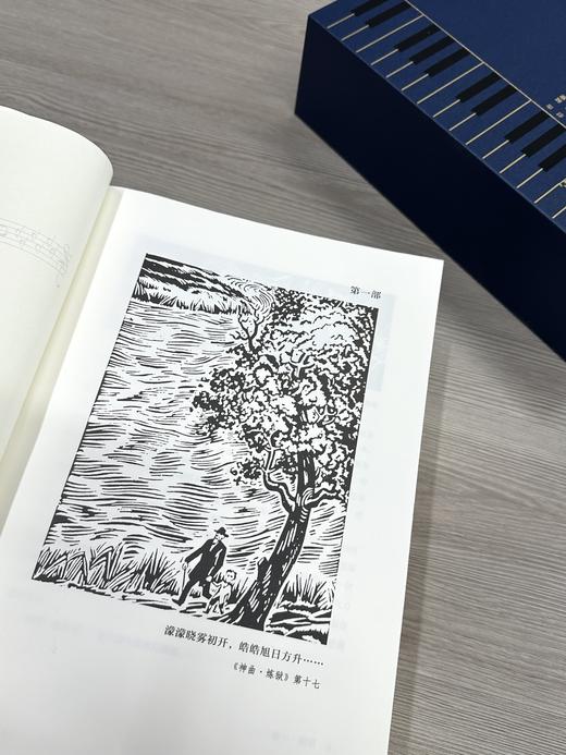 【限量珍藏巨人版】《约翰·克利斯朵夫》进口漆布-限定书口款 商品图8