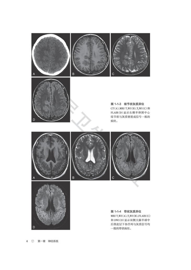 9787117386081(yz) (4).jpg.avif