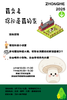 【2H公益时长】菇勇者！蘑菇科普#领养蘑菇菌棒#喂小动物赏多肉 商品缩略图0