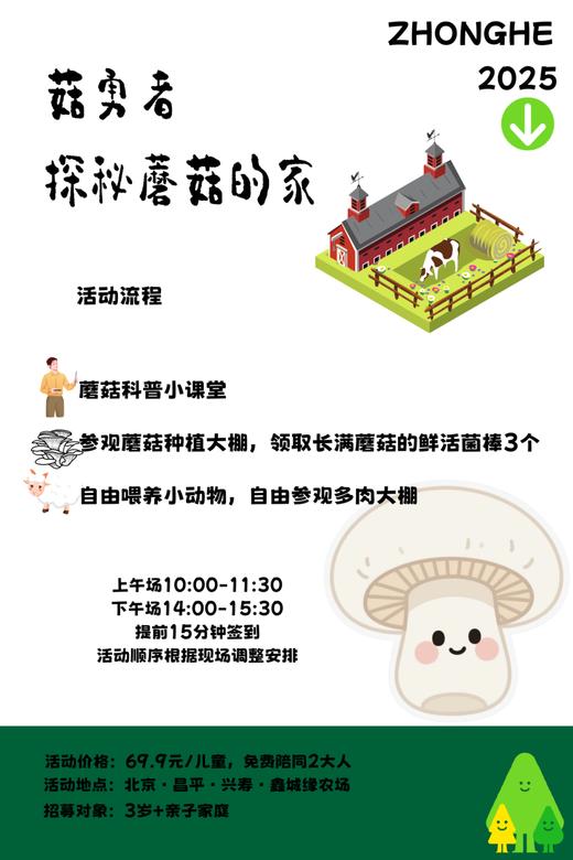 【2H公益时长】菇勇者！蘑菇科普#领养蘑菇菌棒#喂小动物赏多肉 商品图0
