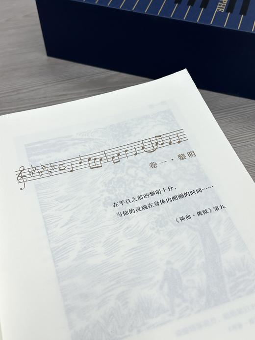 【限量珍藏巨人版】《约翰·克利斯朵夫》进口漆布-限定书口款 商品图7